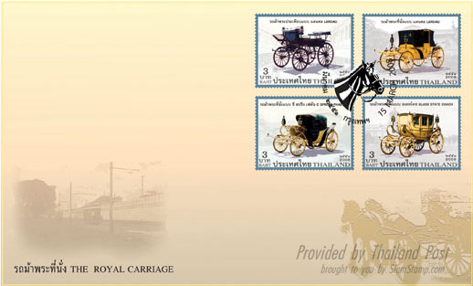 Royal Carriage Postage Stamps First Day Cover.