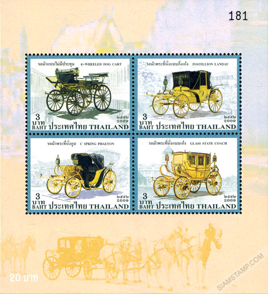 Royal Carriage Postage Stamps Souvenir Sheet.