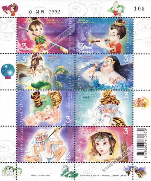 National Children's Day 2009 Commemorative Stamps