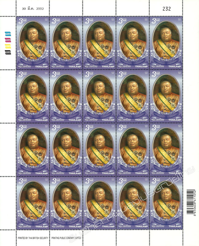 The Bi-Centenary Celebrations of H.R.H. Krom Luang Wongsa Dhiraj Snid Commemorative Stamp Full Sheet.
