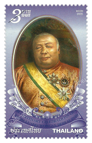 The Bi-Centenary Celebrations of H.R.H. Krom Luang Wongsa Dhiraj Snid Commemorative Stamp
