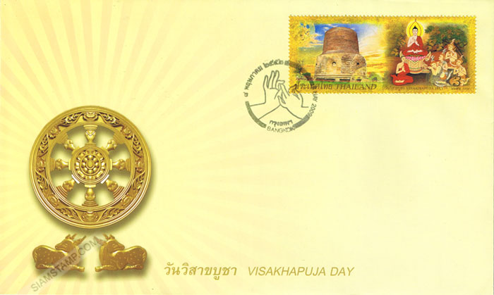 Important Buddhist Religion Day (Visakhapuja) 2009 Postage Stamp First Day Cover.
