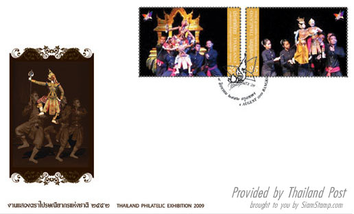 Thailand Philatelic Exhibition 2009 Commemorative Stamps (THAIPEX'09) - Thai Puppet Shows First Day Cover.