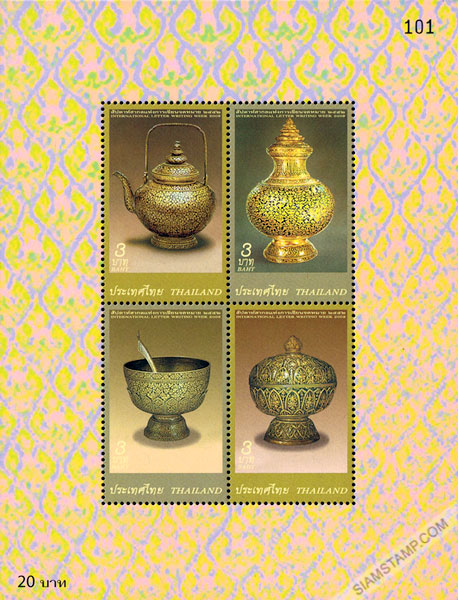 International Letter Writing Week 2009 Commemorative Stamps - Golden Neillowares Souvenir Sheet.