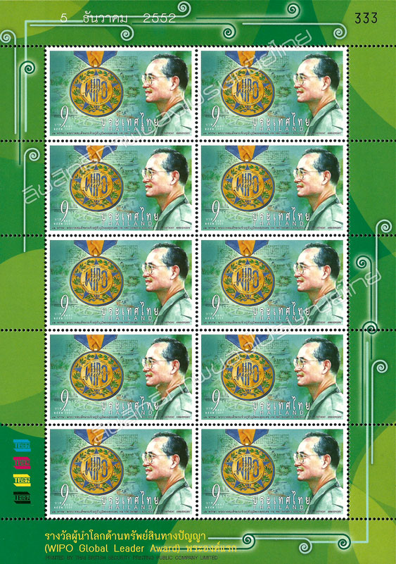 H.M. the King's 82nd Birthday Anniversary Commemorative Stamp Full Sheet.