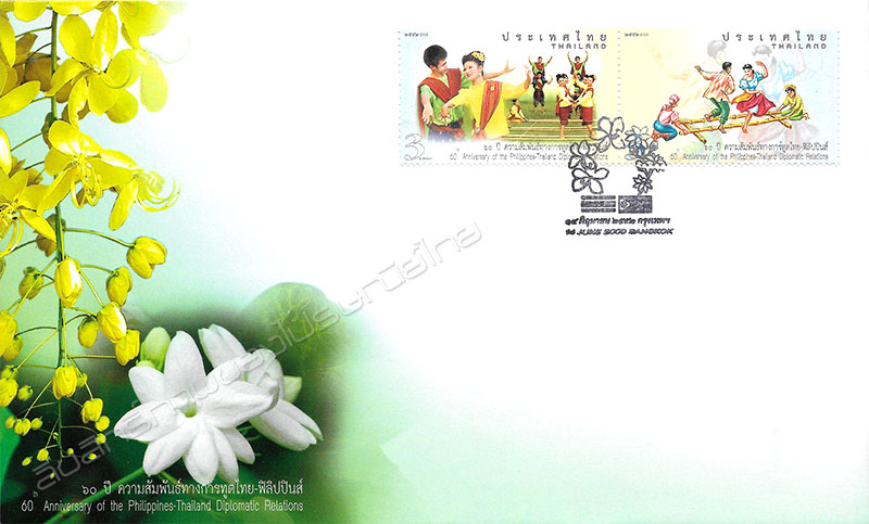60th Anniversary of the Philippines-Thailand Diplomatic Relations Commemorative Stamps First Day Cover.