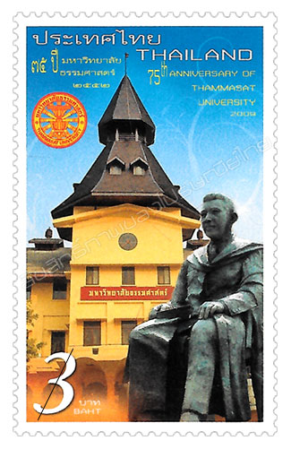 75th Anniversary of Thammasat University Commemorative Stamp