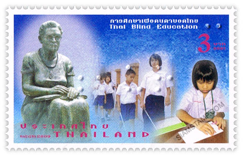 Thai Blind Education Postage Stamp