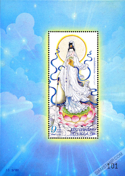 Guan Yin Postage Stamp Souvenir Sheet.