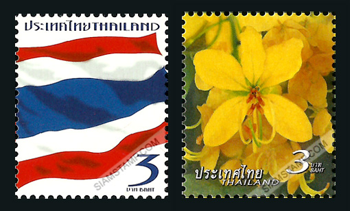 Definitive Postage Stamps - The National Identity Set