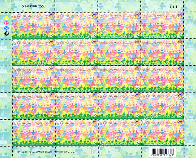 Population and Housing Census 2010 Postage Stamp Full Sheet.