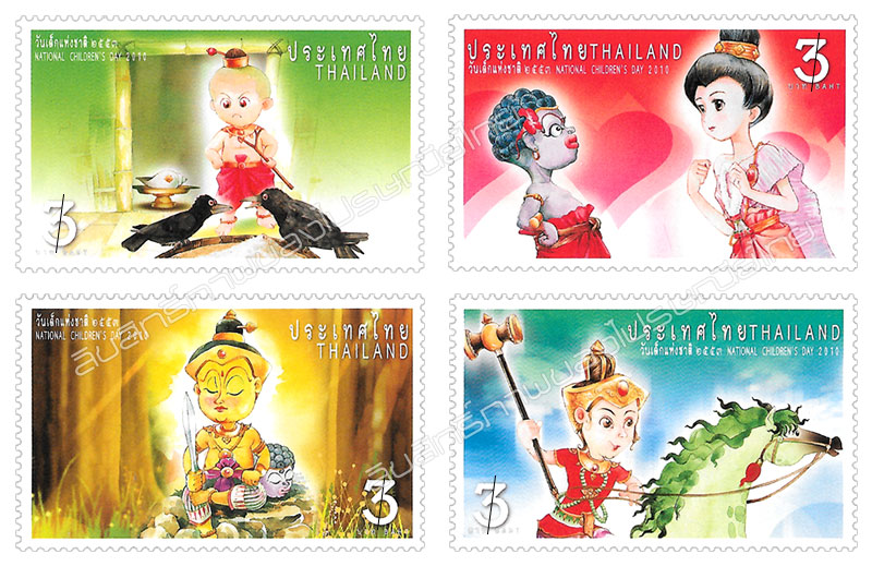 National Children's Day 2010 Commemorative Stamps