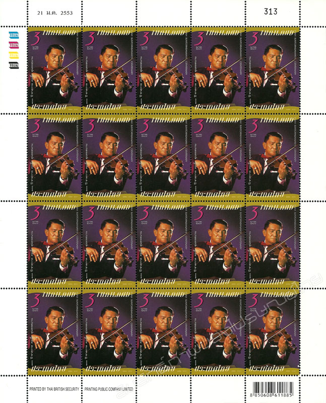 Euah Suntornsanan's Centenary Commemorative Stamp Full Sheet.