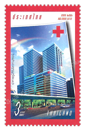 Red Cross 2010 Commemorative Stamp
