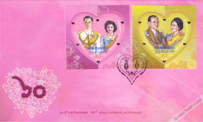Royal Wedding Anniversary Commemorative Stamps First Day Cover.