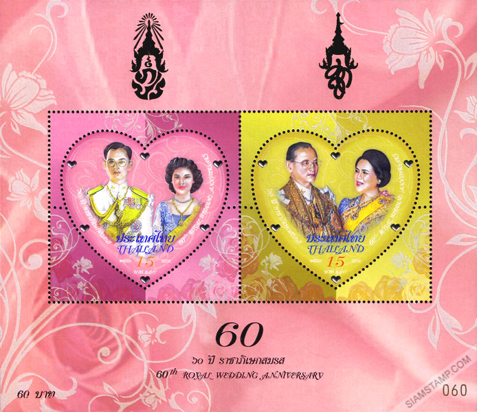 Royal Wedding Anniversary Commemorative Stamps Souvenir Sheet.