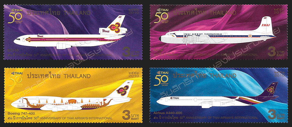 50th Anniversary of Thai Airways International Commemorative Stamps