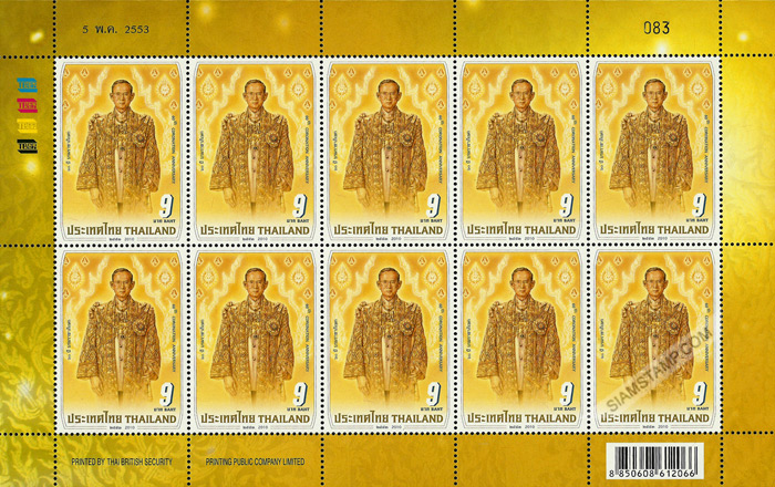 The 60th Anniversary of Coronation Commemorative Stamp Full Sheet.