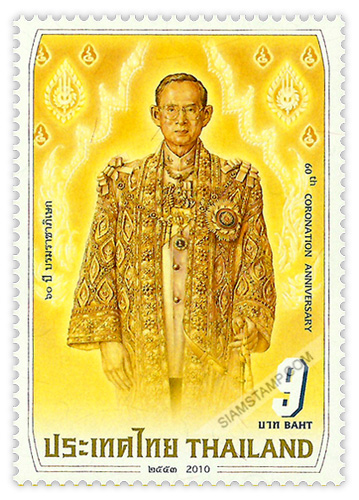 The 60th Anniversary of Coronation Commemorative Stamp