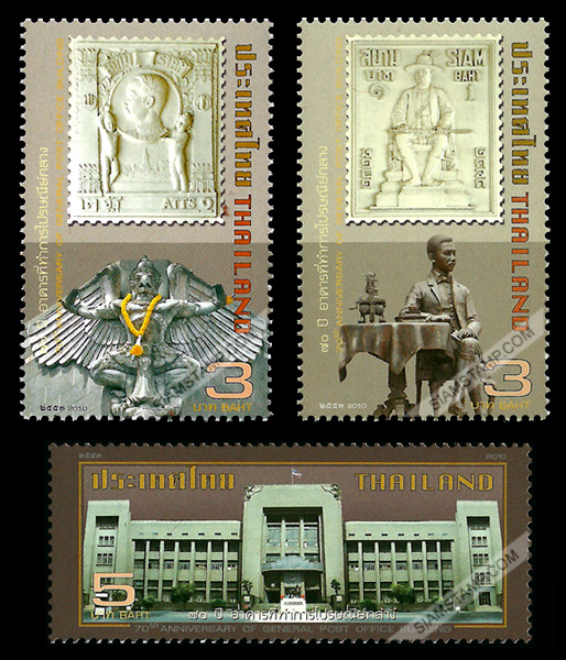 70th Anniversary of General Post Office Building Commemorative Stamp