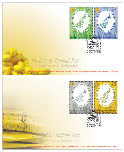 The 25th Asian International Stamp Exhibition Commemorative Stamps (2nd Series) - Amazing Thai Silk First Day Cover.