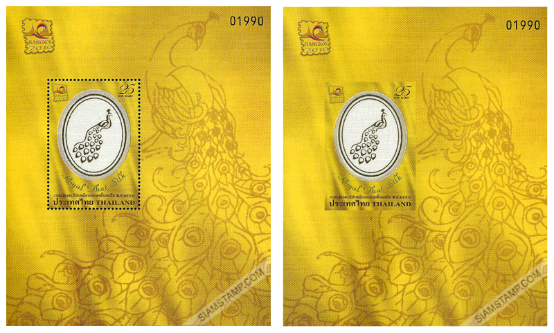The 25th Asian International Stamp Exhibition Commemorative Stamps (2nd Series) - Amazing Thai Silk Imperforated Souvenir Sheet.