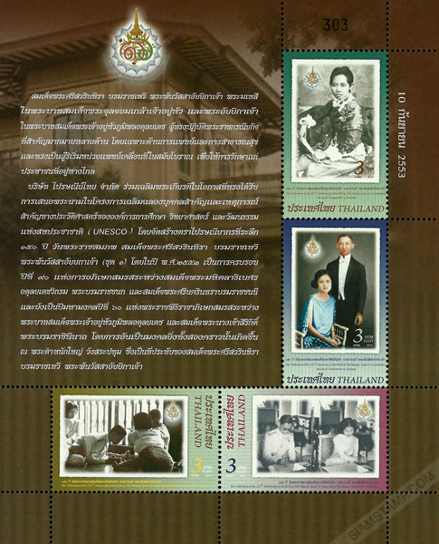 The 150th Anniversary of the Birth of Her Majesty Queen Sri Savarindira, the Queen Grandmother of Thailand Commemorative Stamps (1st series)