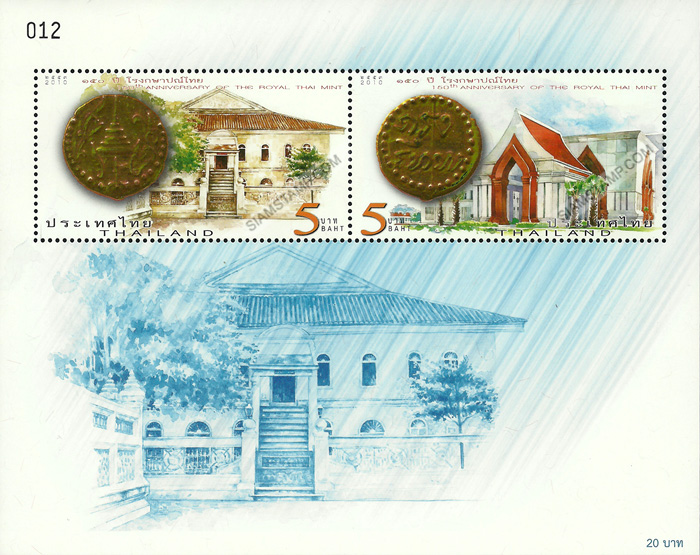 150th Anniversary of Royal Thai Mint Commemorative Stamps Souvenir Sheet.