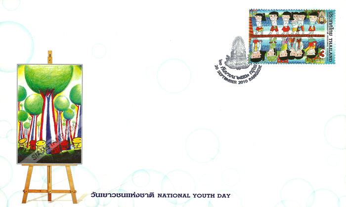 National Youth Day Commemorative Stamp First Day Cover.