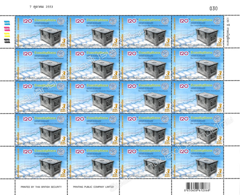120th Anniversary of the Comptroller General's Department Commemorative Stamp Full Sheet.