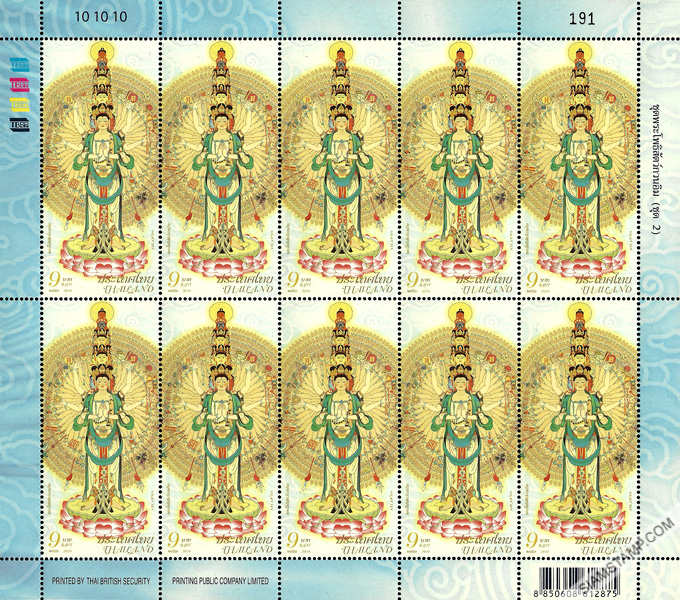 Guan Yin Postage Stamp (2nd Series) Full Sheet.