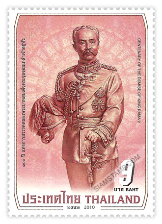 Centenary of the Demise of H.M. King Chulalongkorn Commemorative Stamp