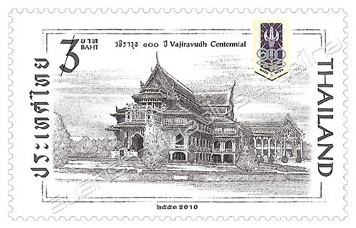 Vajiravudh Centennial Commemorative Stamp
