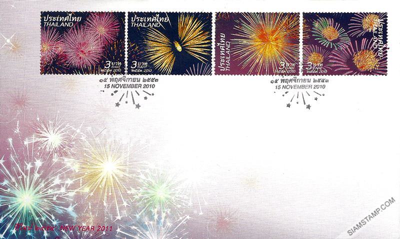 New Year 2011 Postage Stamps - Fireworks First Day Cover.