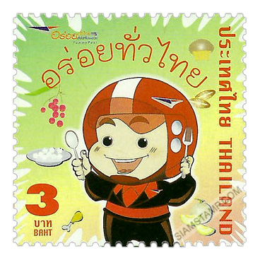 Definitive Postage Stamp (Young Postman Design 5) - Yummy Post