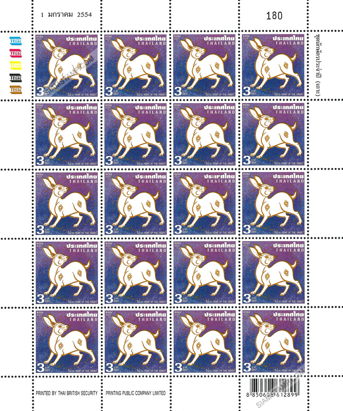 Zodiac 2011 Postage Stamp (Year of the Rabbit) Full Sheet.