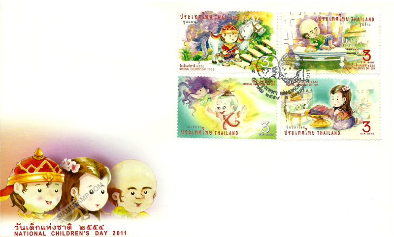 National Children's Day 2011 Commemorative Stamps First Day Cover.