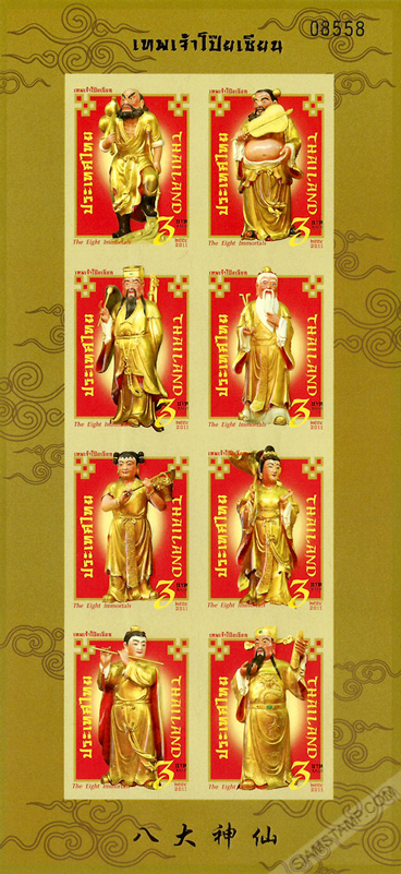 The Eight Immortals Postage Stamps Imperforated Souvenir Sheet.