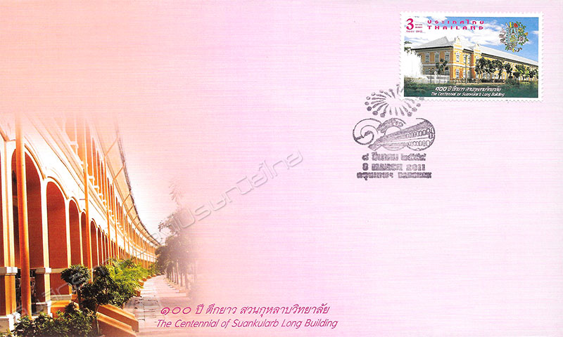 Centennial of Suankularb Long Building Commemorative Stamp First Day Cover.