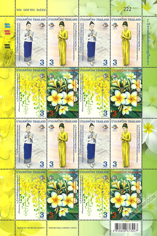 60th Anniversary of Thailand-Lao PDR Diplomatic Relations Commemorative Stamps Full Sheet.