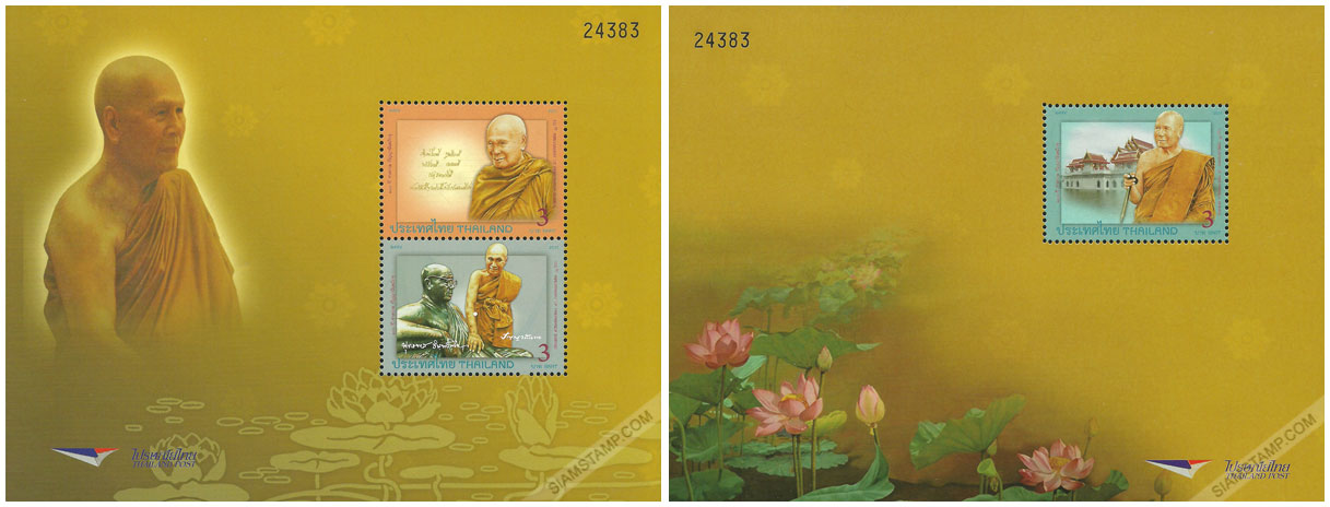 100th Anniversary of Panyananda Bhikkhu Commemorative Stamps Souvenir Sheet.