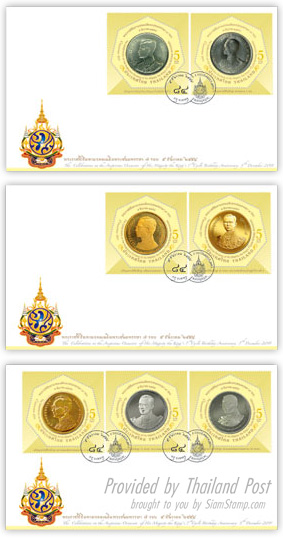 The Celebrations on the auspicious Occasion of His Majesty the King's 7th Cycle Birthday Anniversary 5th December 2011 Commemorative Stamps (1st Series) First Day Cover.