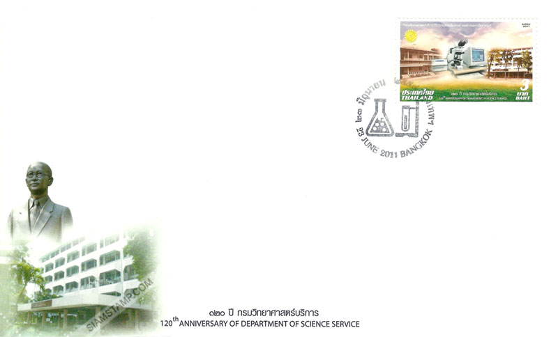 120th Anniversary of the Department of Science Service Commemorative Stamp First Day Cover.