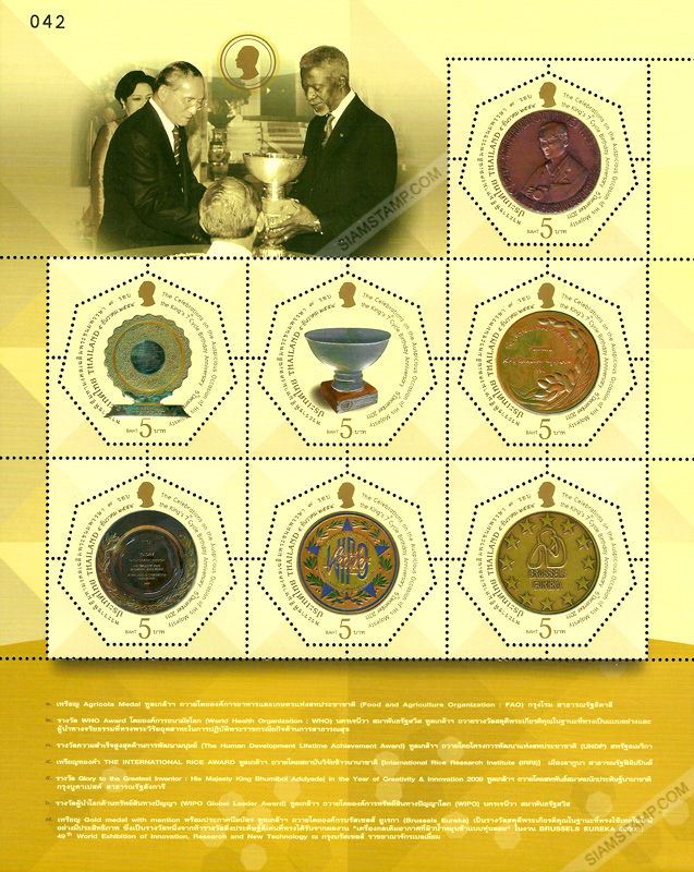 The Celebrations on the auspicious Occasion of His Majesty the King's 7th Cycle Birthday Anniversary 5th December 2011 Commemorative Stamps (2nd Series)
