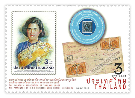 The Philatelists Association of Thailand Postage Stamp