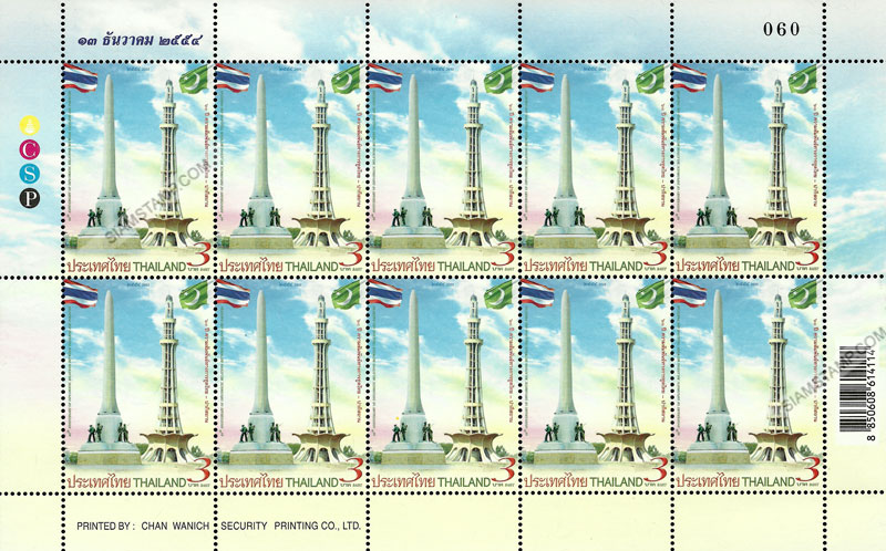 60th Anniversary of Diplomatic Relations Between Thailand and Pakistan Commemorative Stamp Full Sheet.