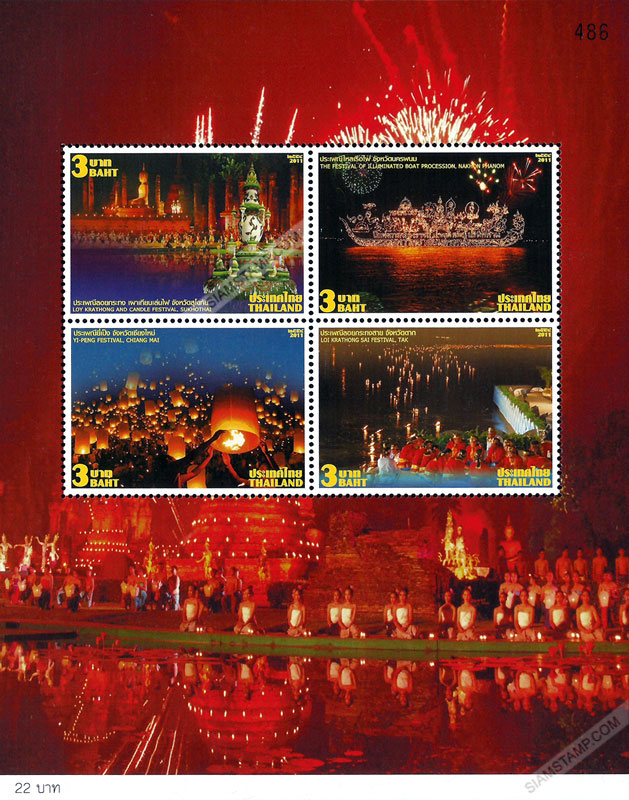 Thai Traditional Festival Postage Stamps Souvenir Sheet.