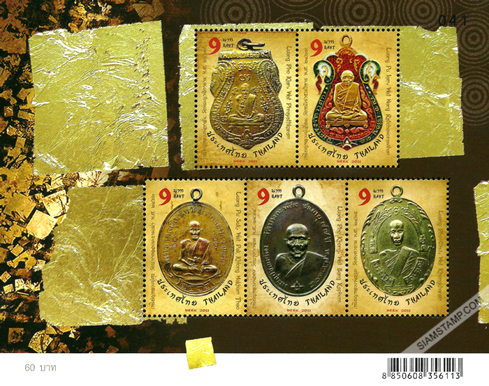 Set of Five Venerated Monks Medallions Postage Stamps Souvenir Sheet.