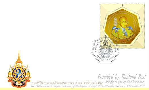 The Celebrations on the auspicious Occasion of His Majesty the King's 7th Cycle Birthday Anniversary 5th December 2011 Commemorative Stamp (3rd Series) - Gold Stamp First Day Cover.