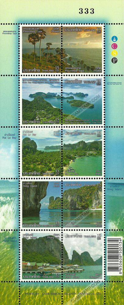 Definitive Postage Stamps: Tourist Spots (Seaside 2nd Series)